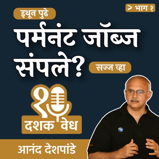 Dashakvedh - Permanent Jobs Sample? - cover