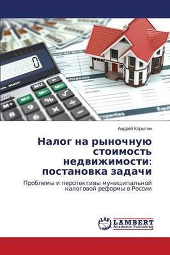 Nalog Na Rynochnuyu Stoimost' Nedvizhimosti - cover