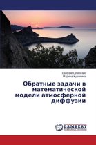 Obratnye Zadachi V Matematicheskoy Modeli Atmosfernoy Diffuzii