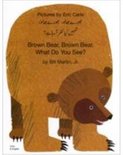 Brown Bear, Brown Bear, What Do You See? In Urdu and English