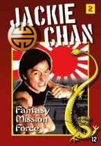 Fantasy Mission Force (DVD)