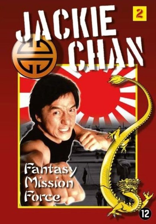 Cover van de film 'Fantasy Mission Force'