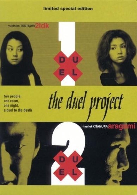 Cover van de film 'Duel Project'