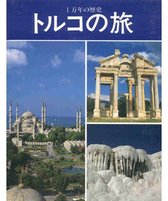 Türkiye Küçük   Japonca