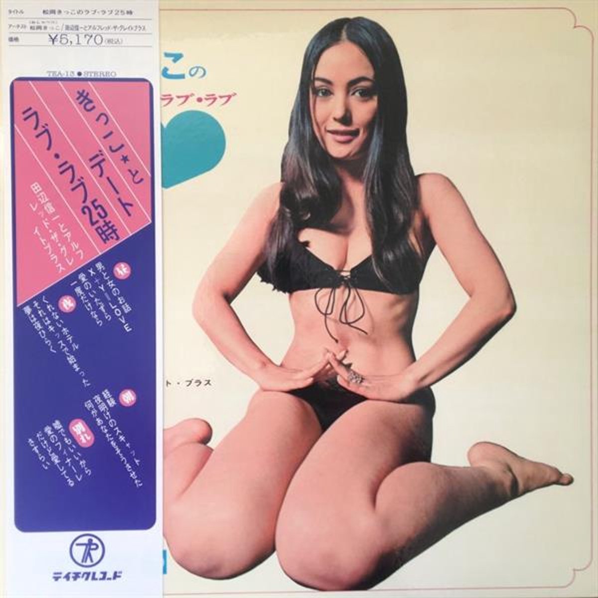 Shinichi And Alfred The Great Brass Tanabe - Kikko Matsuoka's Love Love 25:00 (LP)