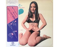 Shinichi And Alfred The Great Brass Tanabe - Kikko Matsuoka's Love Love 25:00 (LP)