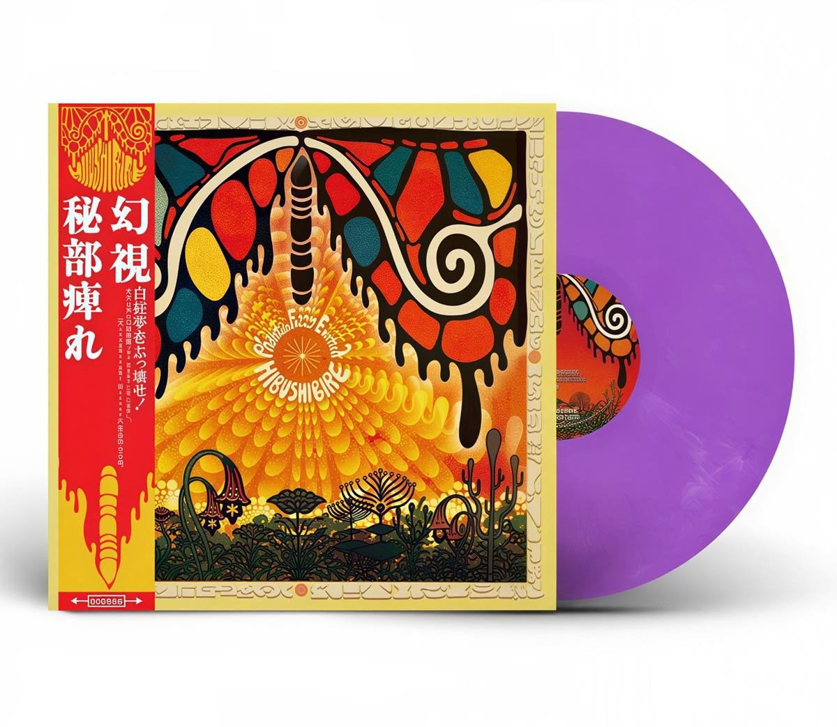 Hibushibire - Phantom Fuzzy Exotica (LP)