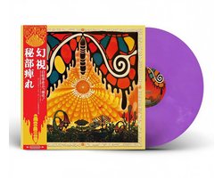 Hibushibire - Phantom Fuzzy Exotica (LP)