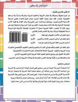 1st Grade Learning Arabic Language Step - By - Step Approach Workbook Part 1 Third Edition
