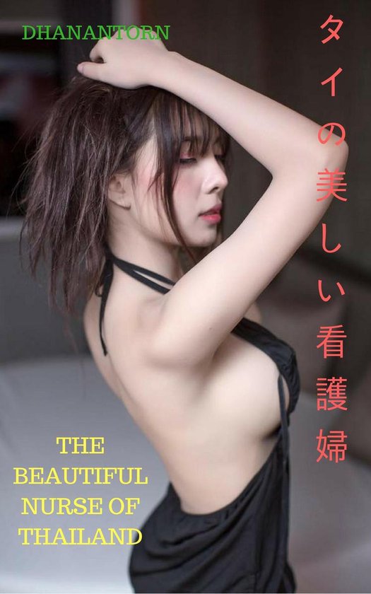 タイの美しい看護師-DHANANTORN The beautiful nurse o ... - cover