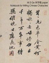 Mi Zi Ge paper for Chinese Character Writing