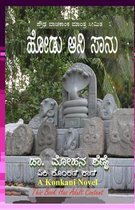 Hodu Ani Saanu