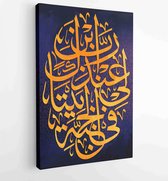 Islamitische kalligrafie. Arabische kalligrafie. vers uit de Koran. Mijn Heer Bouw voor mij een huis met U in het Paradijs. in het Arabisch - Moderne schilderijen - Verticaal - 162