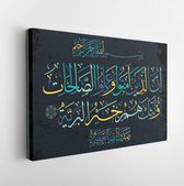 Canvas schilderij - Islamic calligraphy from the Qur'an-Indeed, those who believe and do righteous deeds are the best of creatures -     1269921178 - 50*40 Horizontal