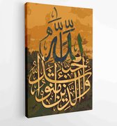 Canvas schilderij - Arabic calligraphy. verse from the Quran. But those who believe, love god more. in Arabic. on multi color background -  Productnummer 1500790793 - 115*75 Vertic