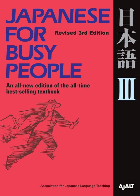 Japanese for Busy People Series - Japanese for Busy People I ... - cover