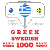 1000 ουσιαστικό λέξεις στα Σουηδικά