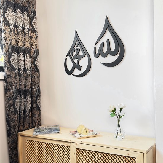 Ayatul Kursi Art mural islamique en métal musulman décoration d'intérieur calligraphie arabe verset du coran décoration du ramadan oeuvre d'art islamique cadeau de l'Aïd - Canada