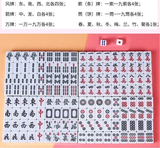 Thumbnail van een extra afbeelding van het spel 22mm Top-kwaliteit Mini Travelling Mahjong Draagbare Acryl Majiang Set