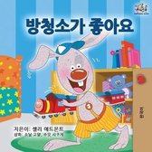 Korean Bedtime Collection- I Love to Keep My Room Clean - Korean Edition