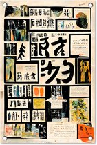 Décoration de Jardin Japon - Journal - Vintage - Citation - 40x60 cm - Affiche de Jardin - Toile de Jardin - Affiche Extérieure