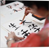 Acrylglas - Tekening van Chinese Tekens op Wit Papier - 50x50 cm Foto op Acrylglas (Met Ophangsysteem)