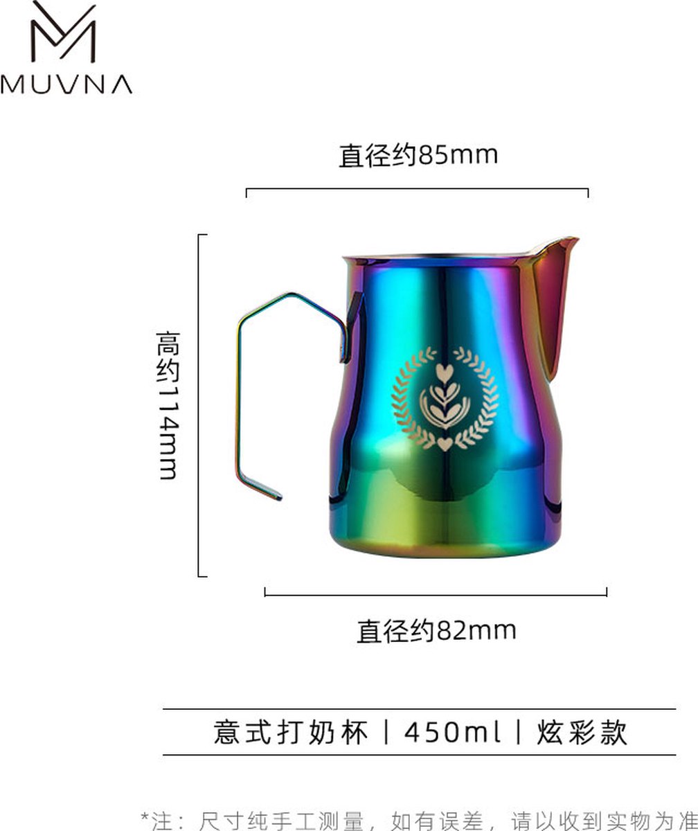 MUVNA - Melkkan - Italian Milk Pitcher - Colorful - 350ml