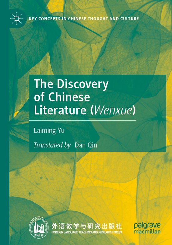 Key Concepts in Chinese Thought and Culture-The Discovery of Chinese Literature (Wenxue)
