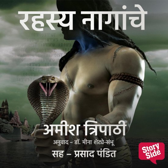 Rahasya Naganche - cover