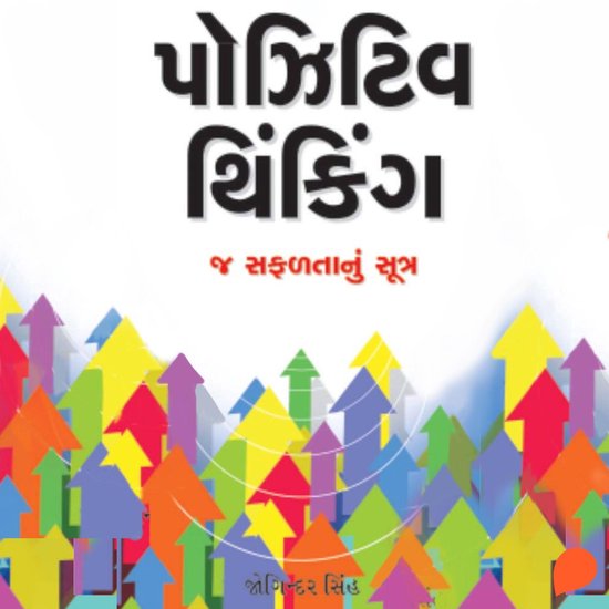 Positive Thinking - Safalta Nu Sutra - cover