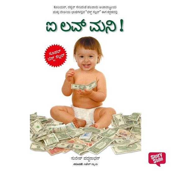 I Love Money - cover