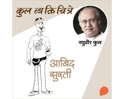 Kul Vyaktichitre : Abid surati
