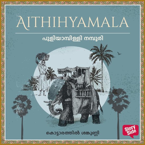 Puliyaampilly Namboori - cover