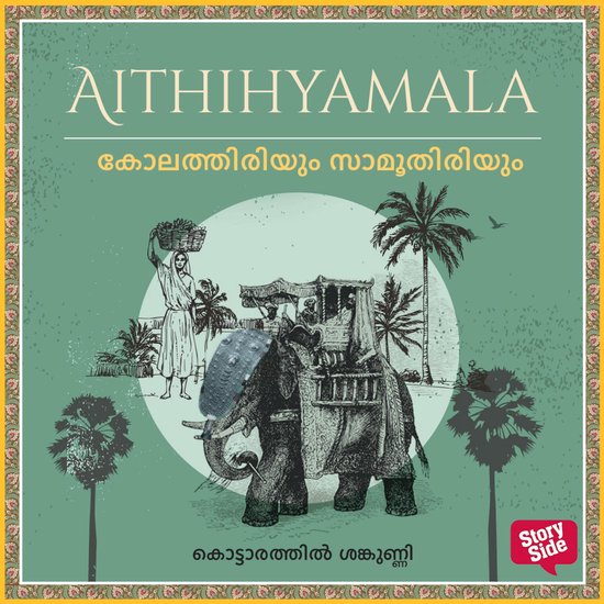 Kolaththiriyum Samoothiriyum - cover