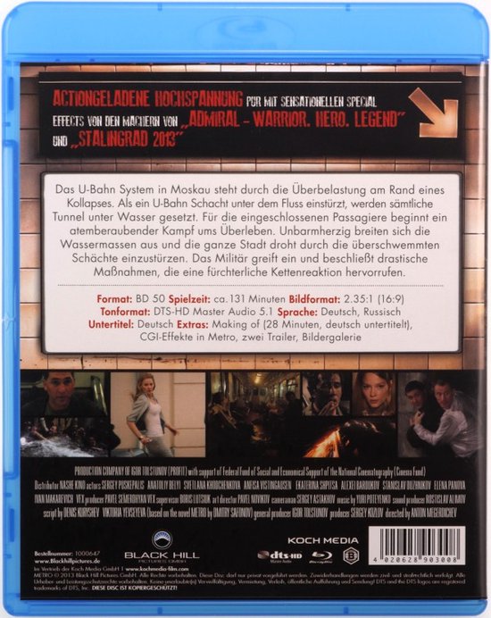 Subwave [Blu-Ray]