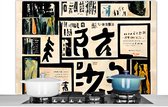 Spatscherm keuken 120x80 cm - Kookplaat achterwand Japan - Krant - Vintage - Quote - Muurbeschermer - Spatwand fornuis - Hoogwaardig aluminium