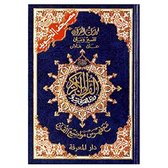 Islamitisch boek: Koran tajweed Hafs (Blauw) ~A5 formaat