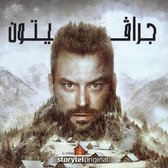 جرافيتون - الموسم 1 الحلقة 8