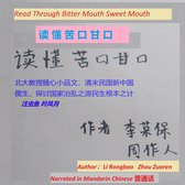Read Through Bitter Mouth Sweet Mouth