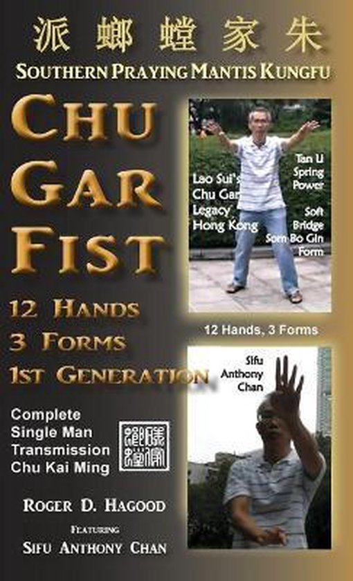 Chu Gar Fist - cover