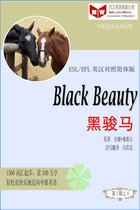 百万英语阅读计划丛书（英汉对照中级英语读物有声版）第一辑 - Black Beauty 黑骏马(ESL/EFL英汉对照有声版)
