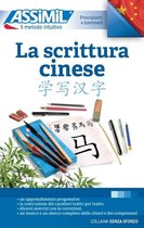 La Scrittura Cinese (Book only)