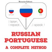 Русский - португальский: полный метод