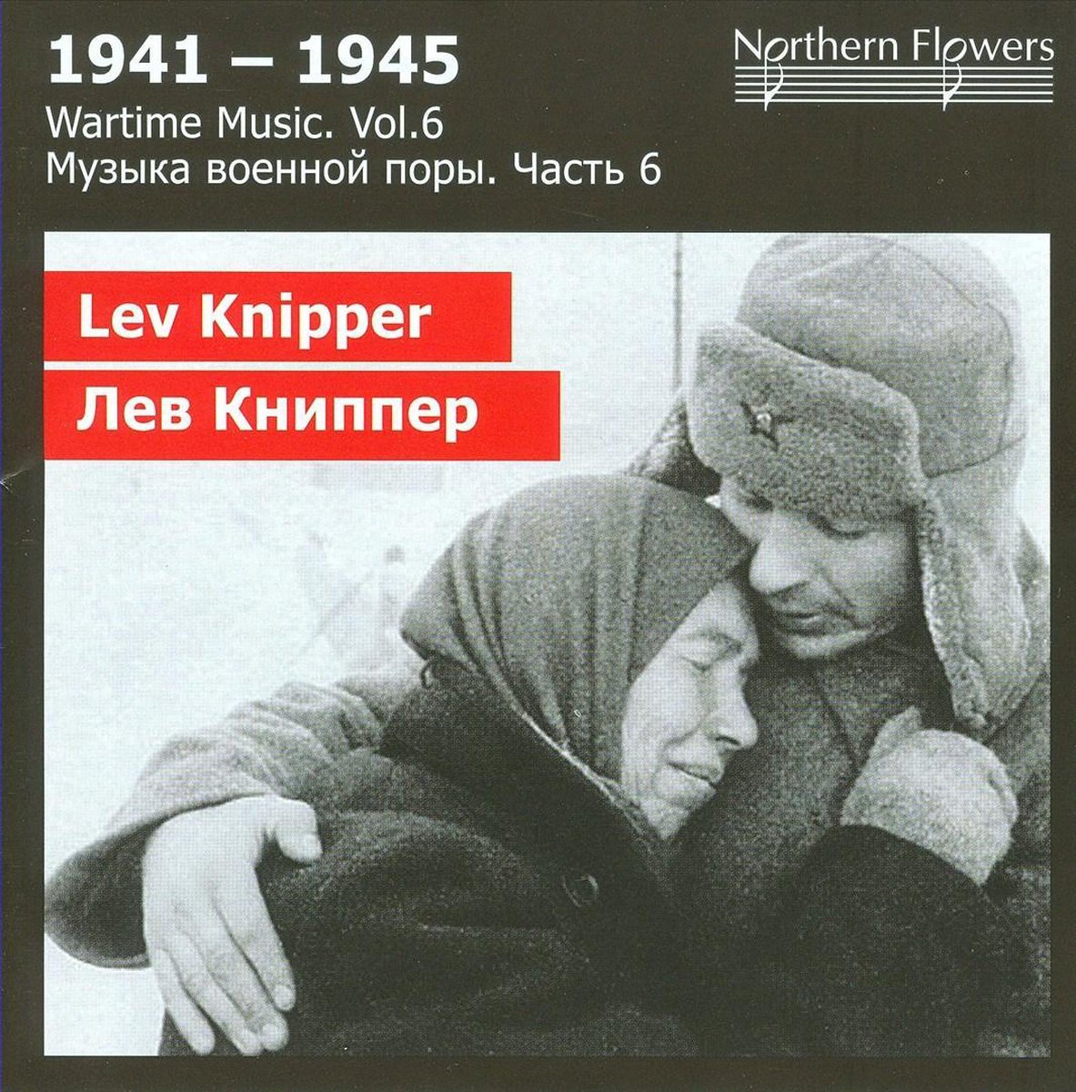 1941-1945