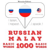 России - малайский: 1000 базовых слов