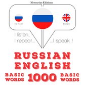 Русский - English: 1000 базовых слов