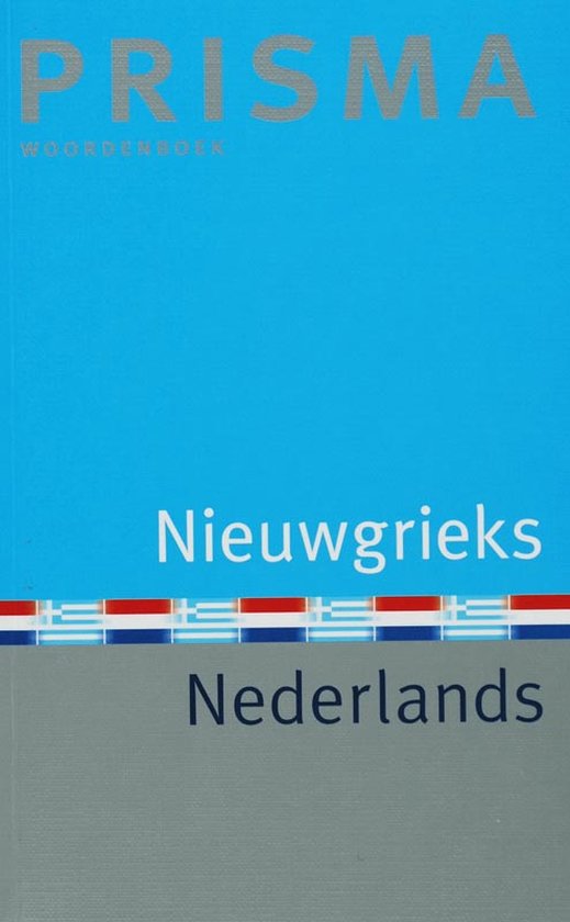 Cover van het boek 'Nieuwgrieks-Nederlands'