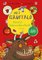 Gruffalo herfst natuurspeurboek