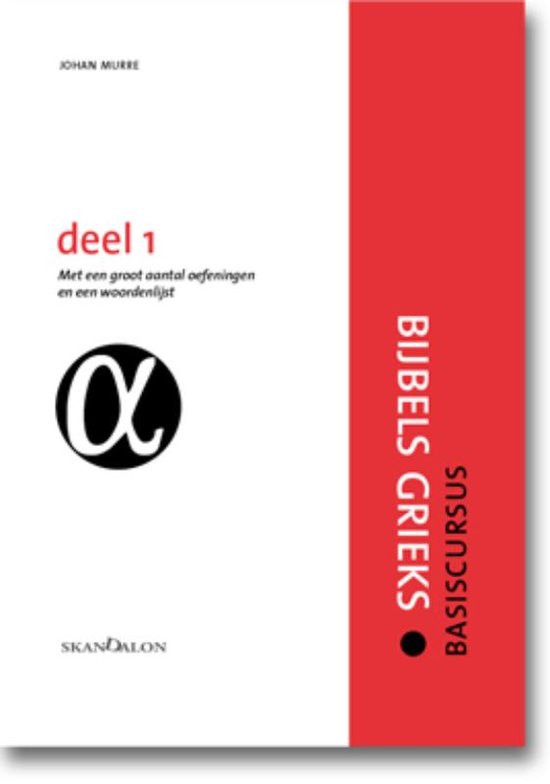 Cover van het boek 'Basiscursus bijbels Grieks / 1 en 2 / druk 1' van Johan Murre