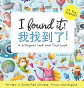 I found it! a bilingual look and find book written in Simplified Chinese, Pinyin and English